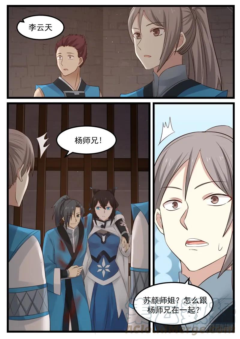 58 师姐待我一片诚心6