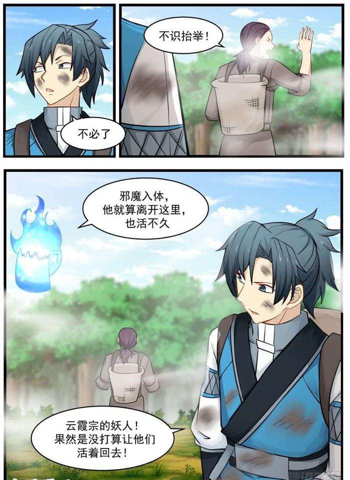 102 药岛8