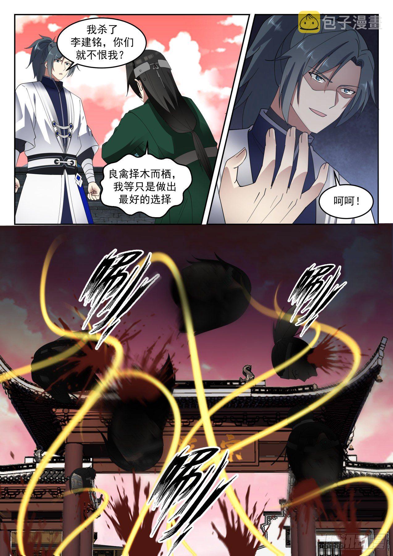 1426 臣服或者死6