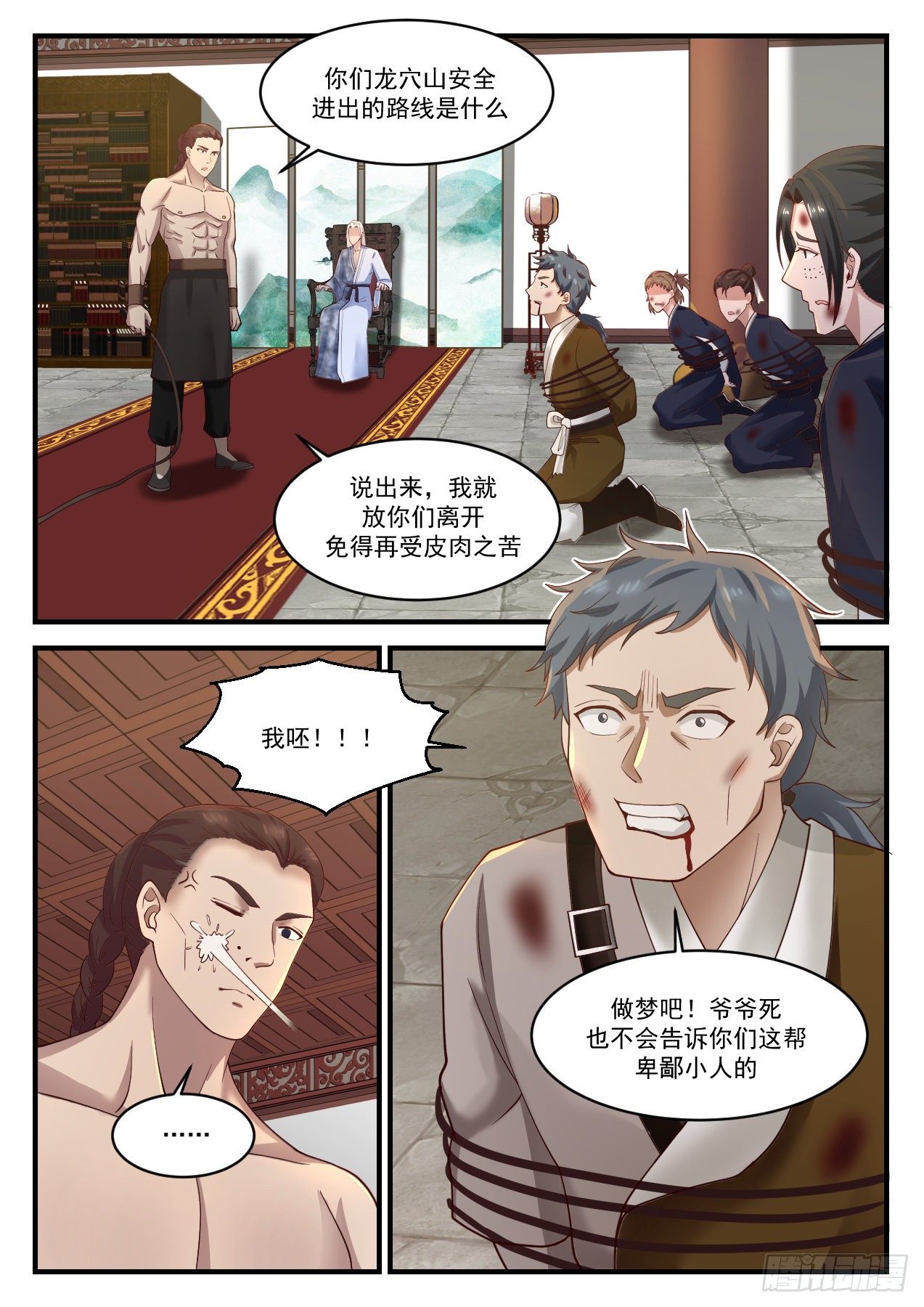 1234 你姓谢？2