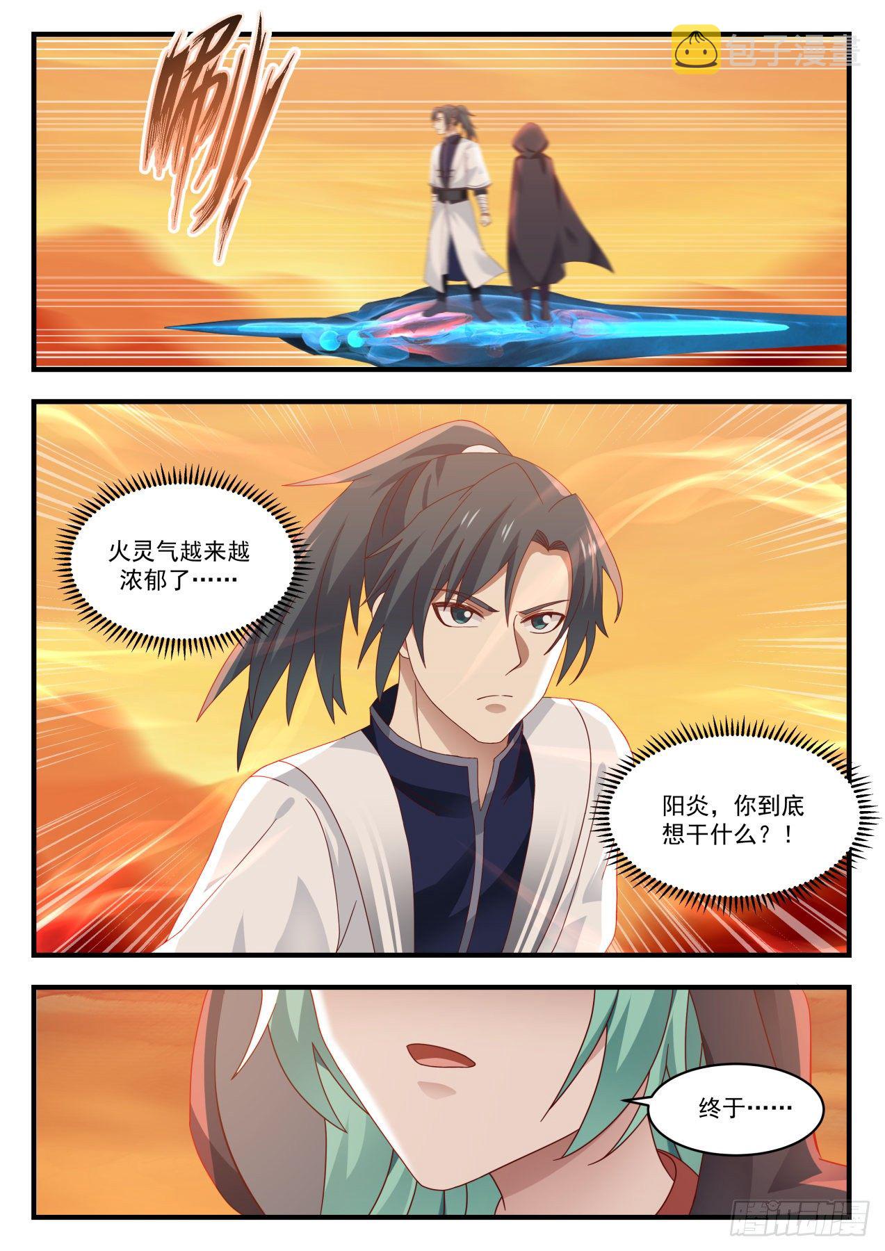 1281 破碎虚空8