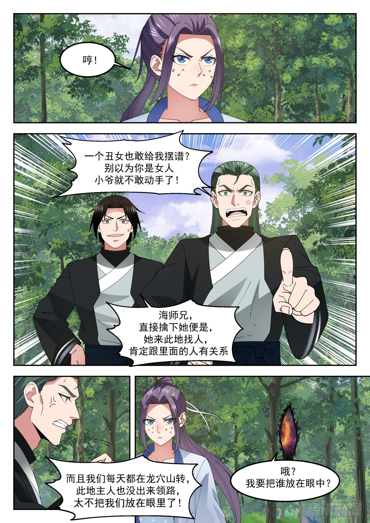 1265 徵用龙穴山5
