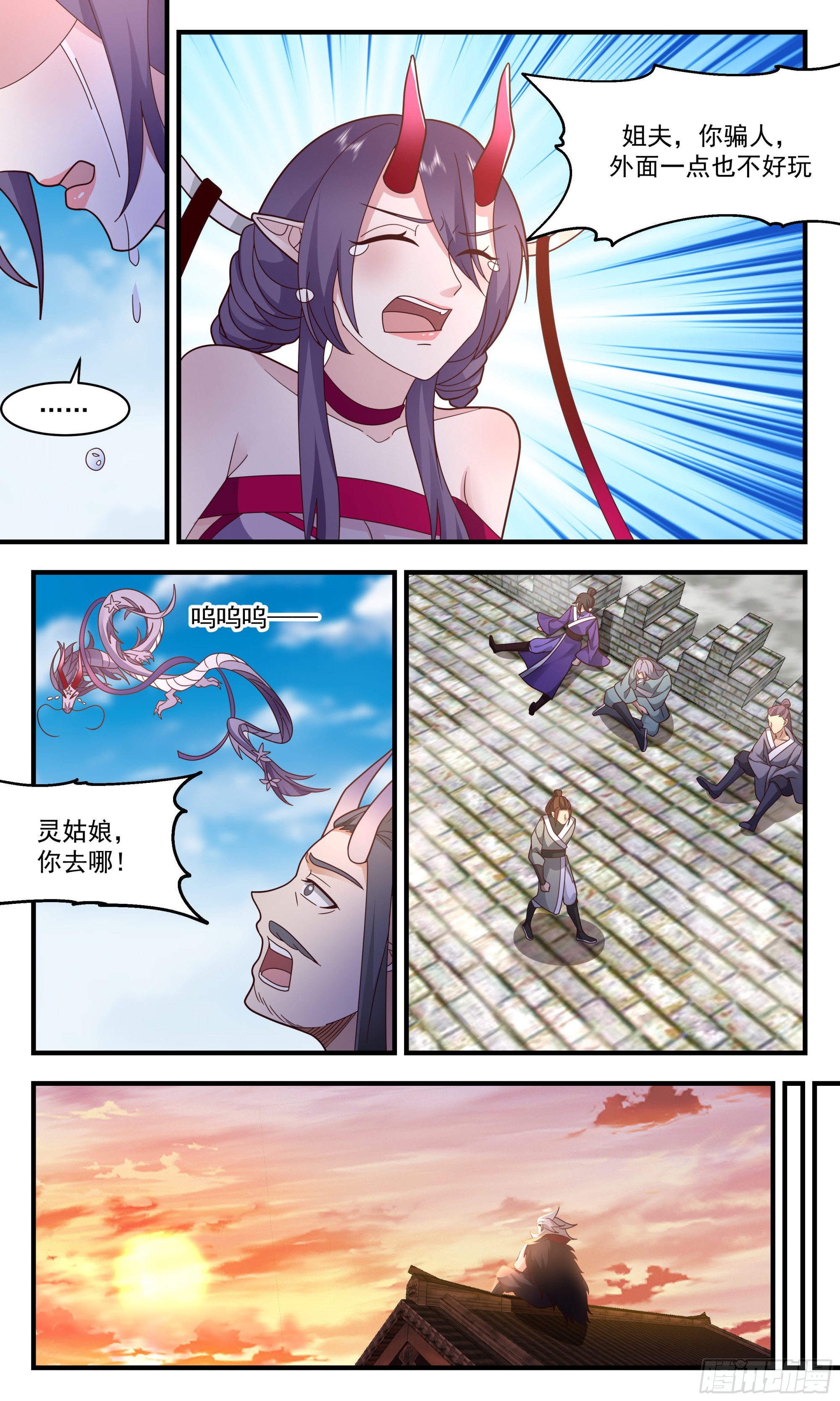 2361 人魔大战篇---噩梦8