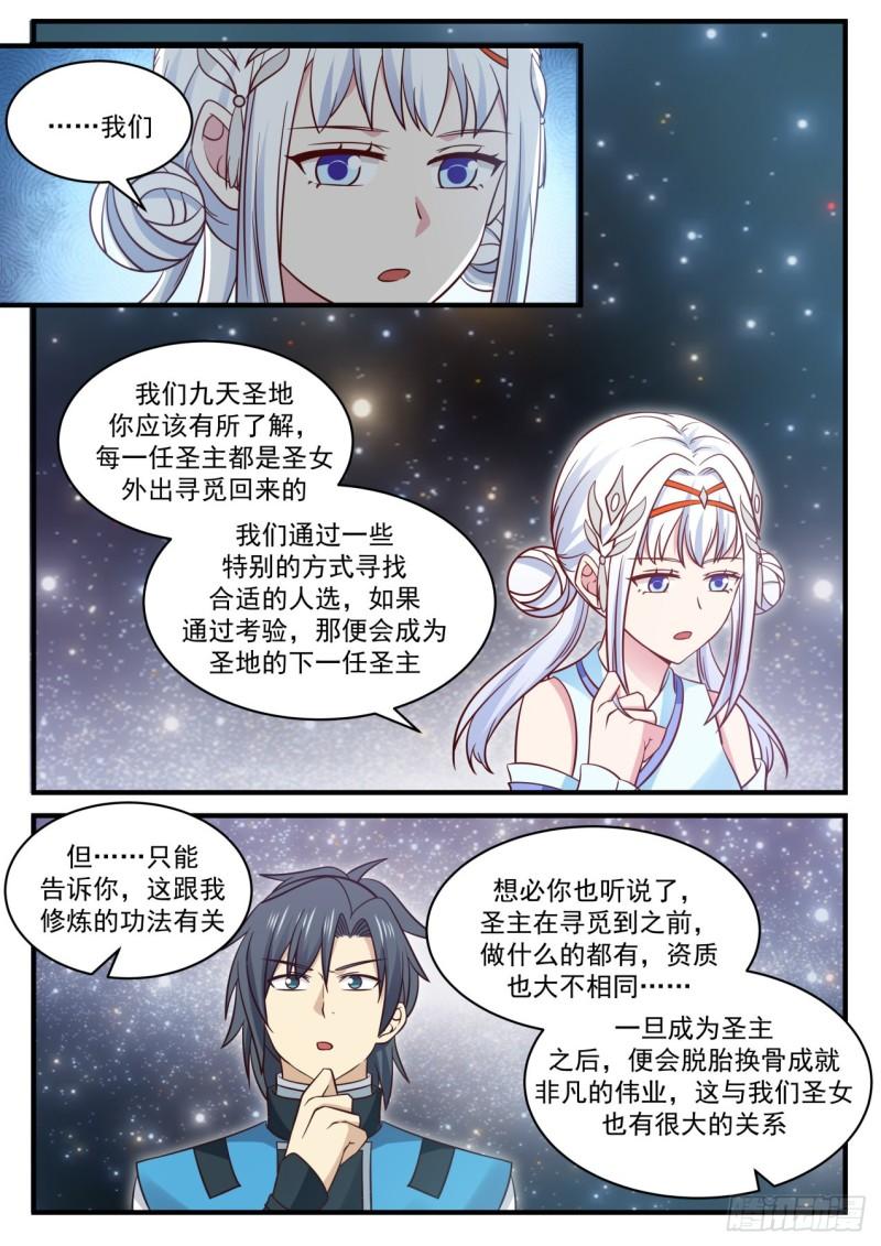 708 九天神技9