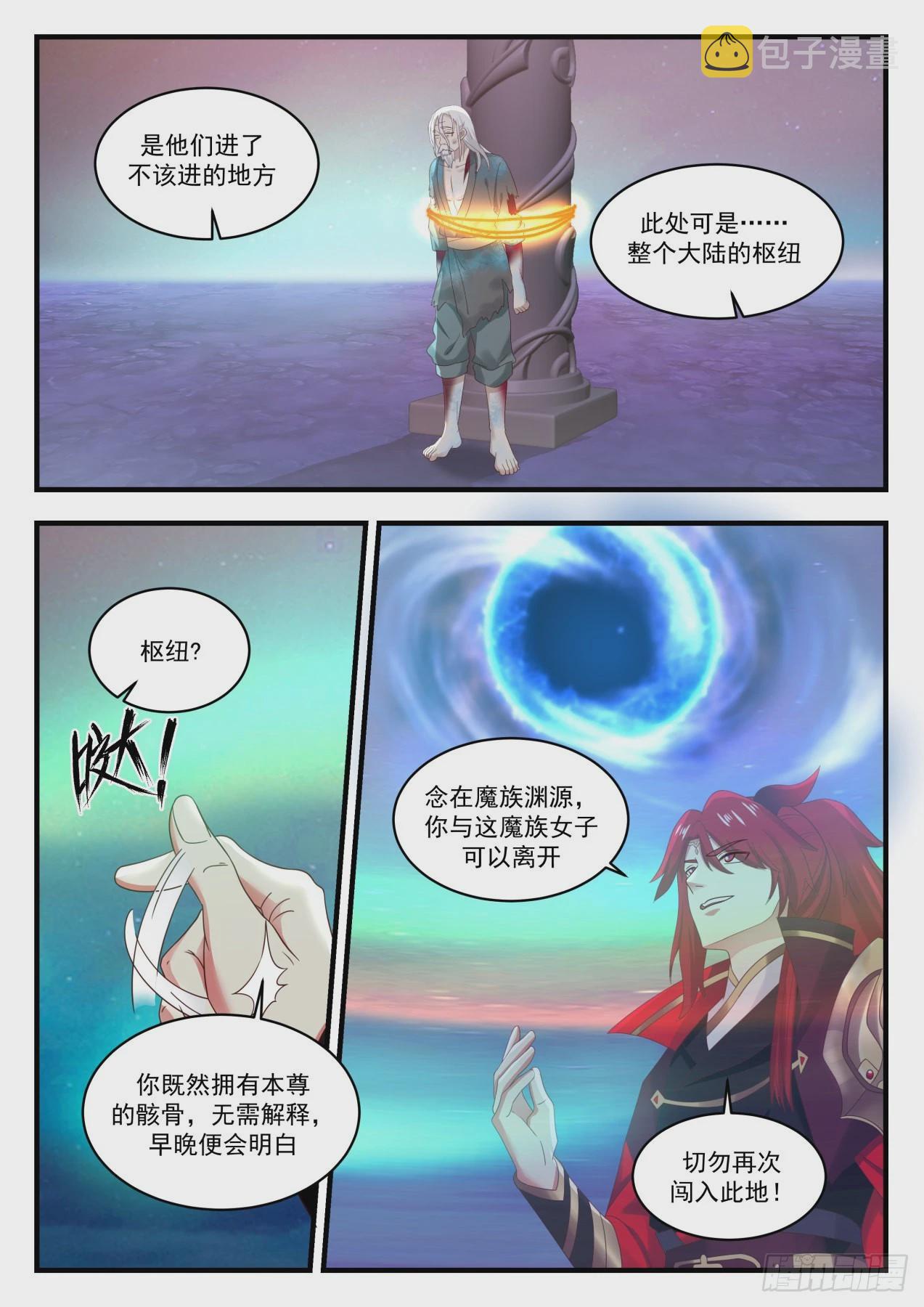 767 大魔神？！11