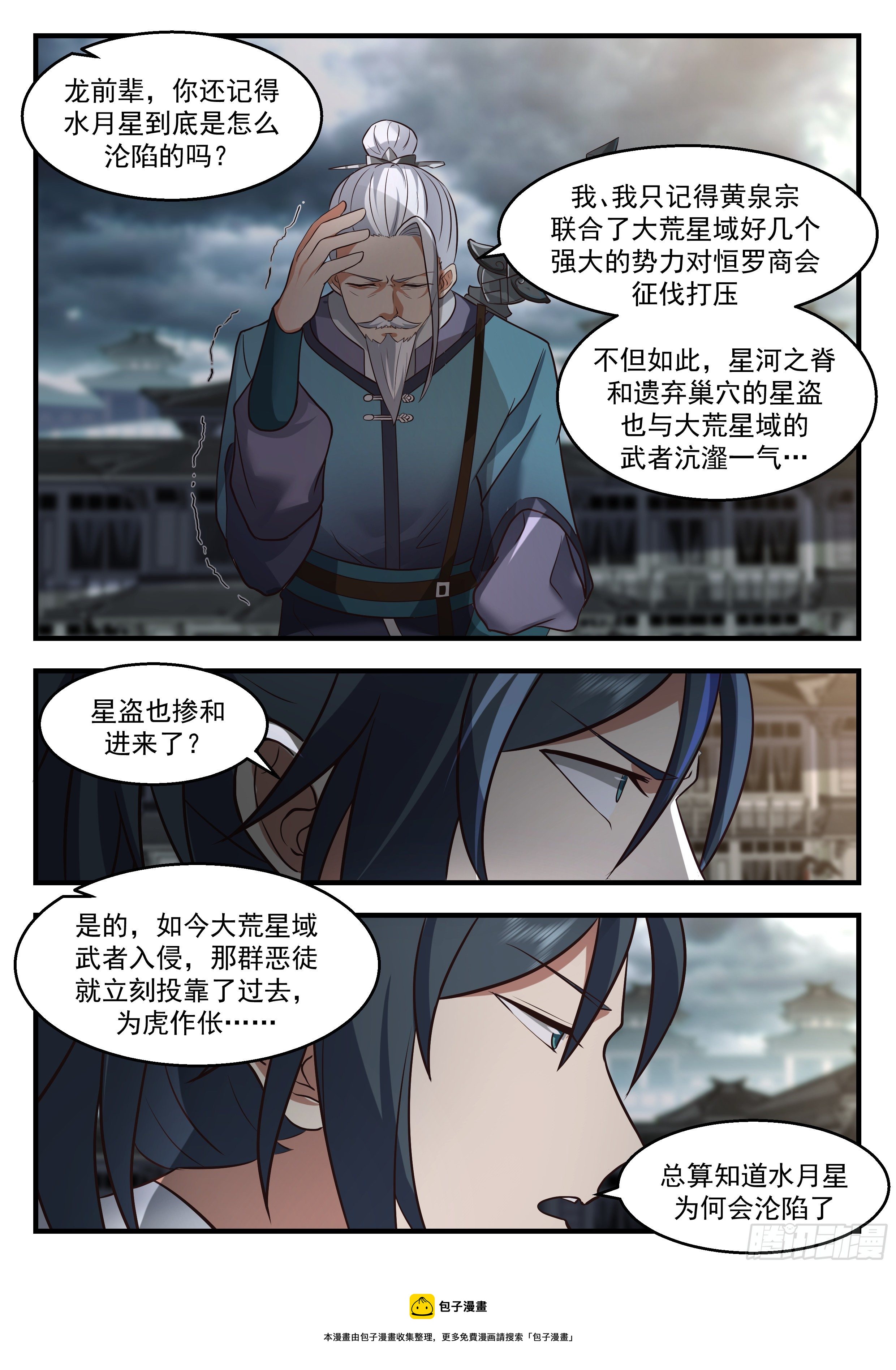 2204 守卫恒罗篇-血债血偿4