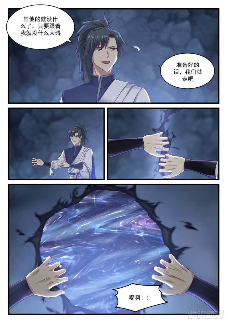 899 鬼祖的怀疑4