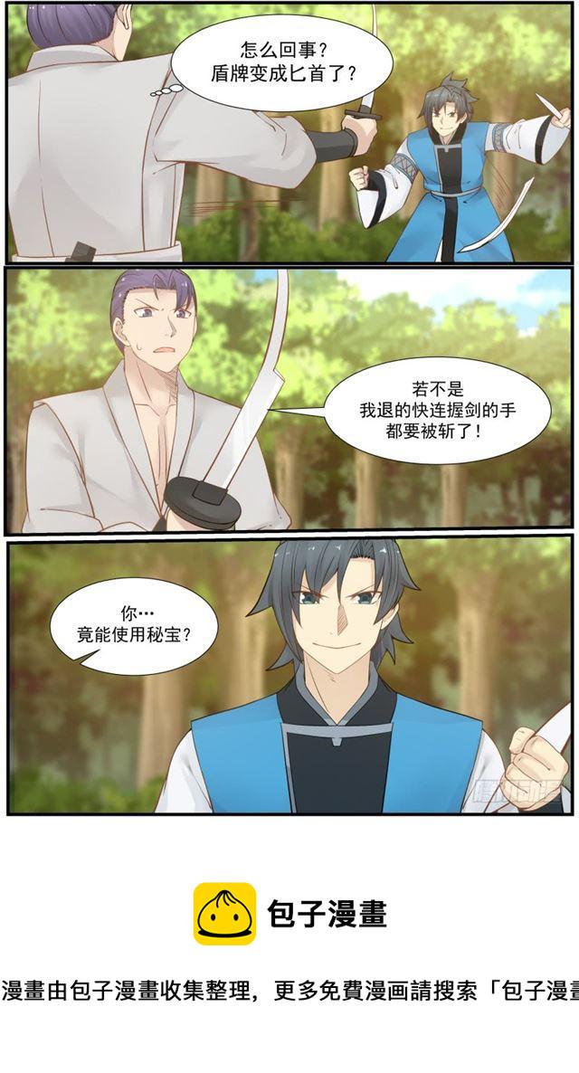 163 力战九星剑5