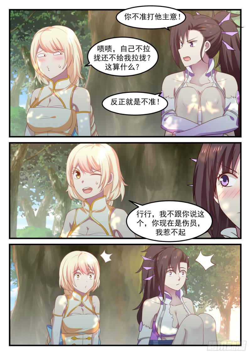 609 你真是个禽兽7