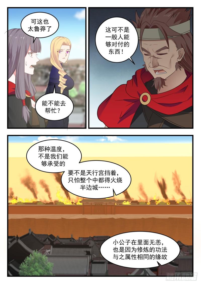 580 离别4