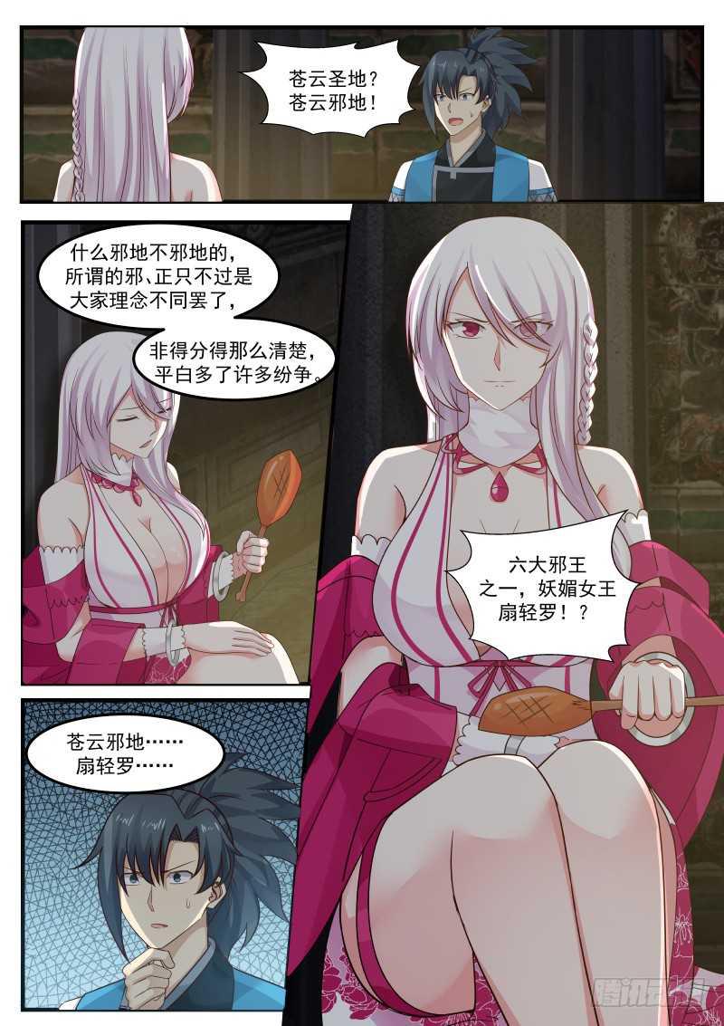 245 妖媚女王12
