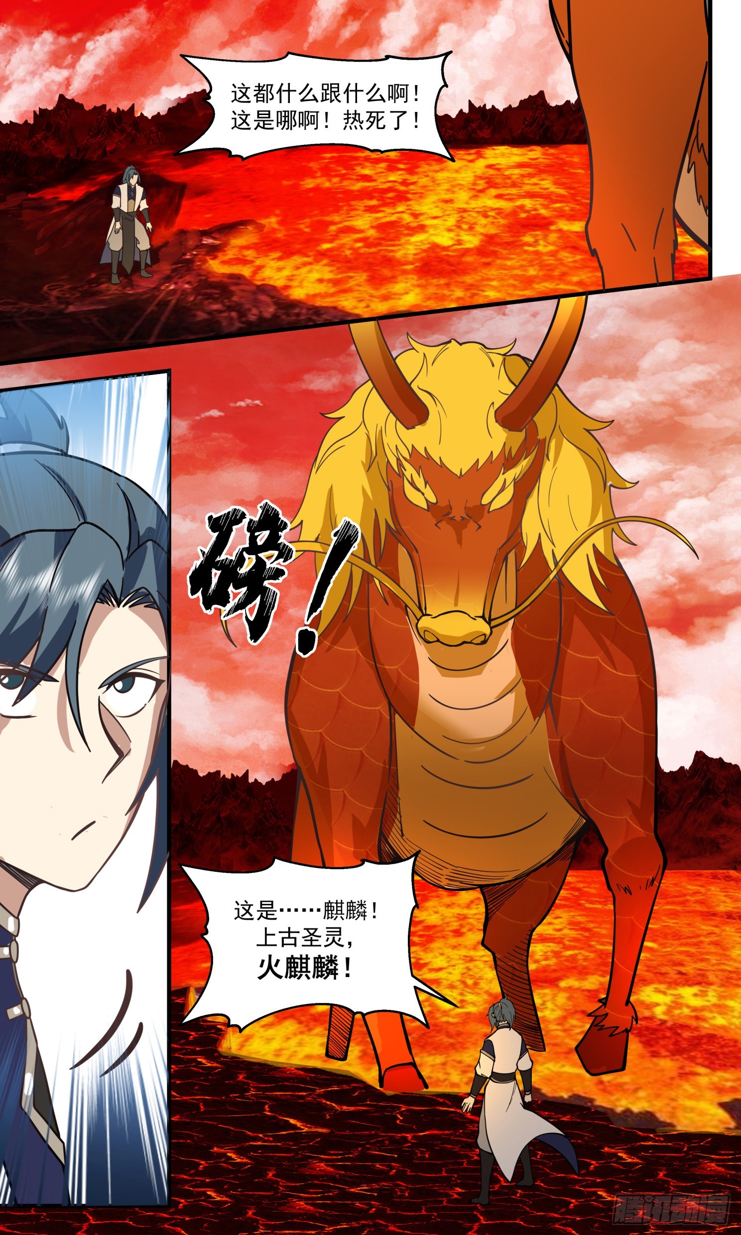 2480 人魔大战篇---再闯乾坤塔12