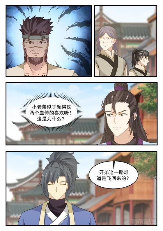 333 既是兄弟，也是敌人！5
