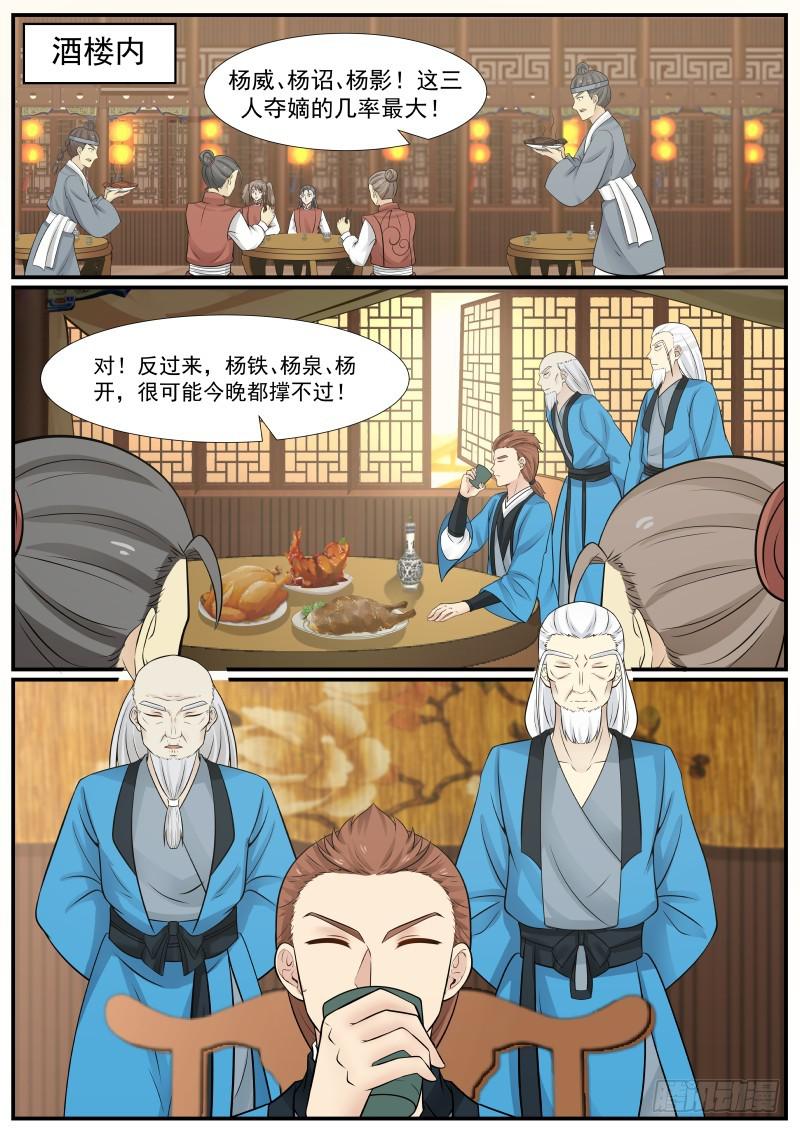 366 闻风丧胆的一对血侍！3