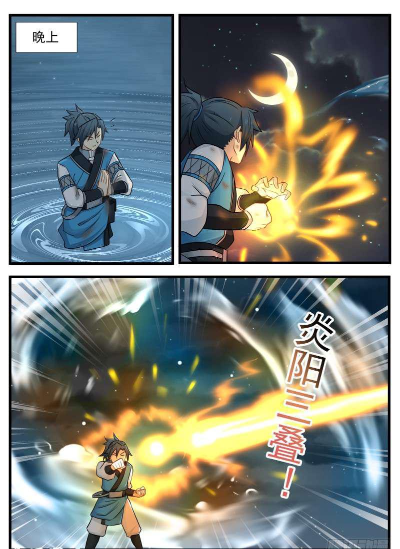 100 萍水相逢7