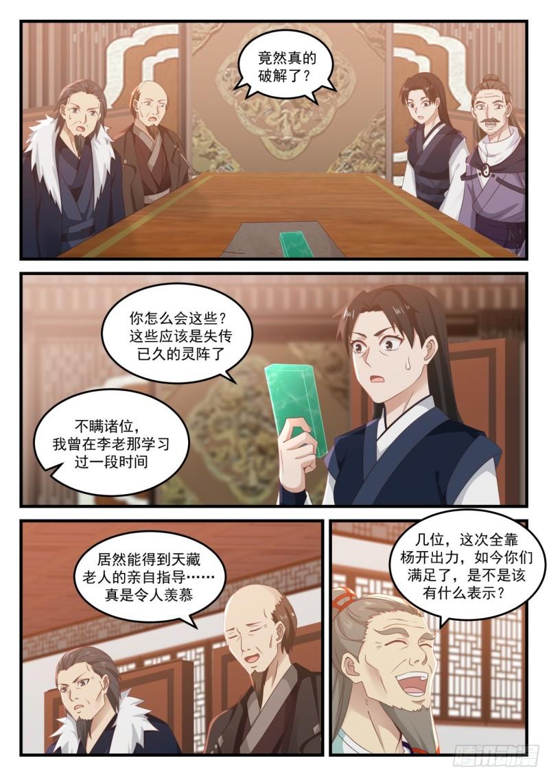 735 炼丹对决6