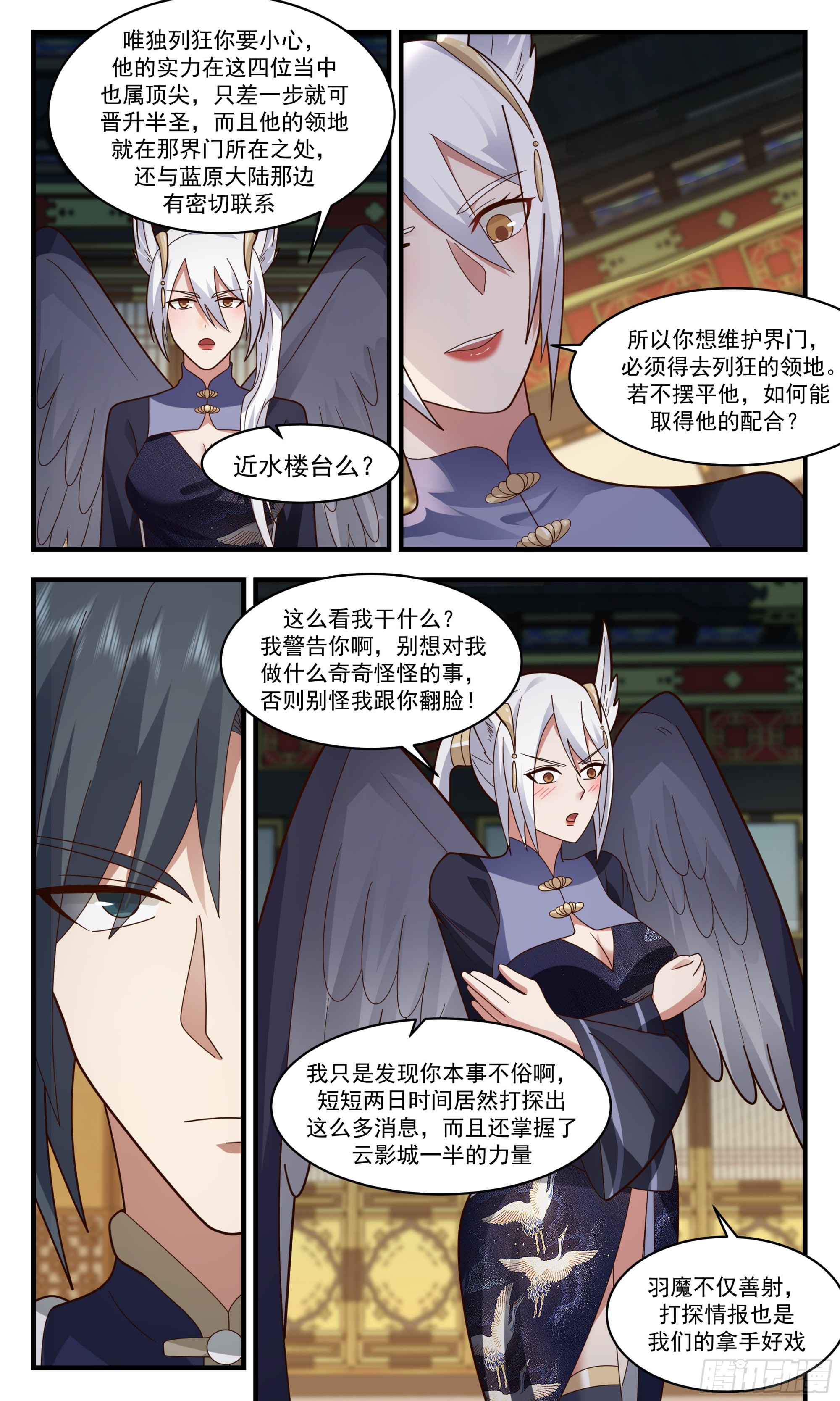 2386 人魔大战篇---下马威6