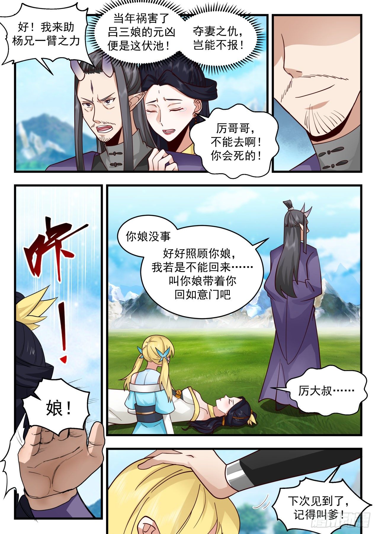 2140 龙岛篇-四龙齐飞6