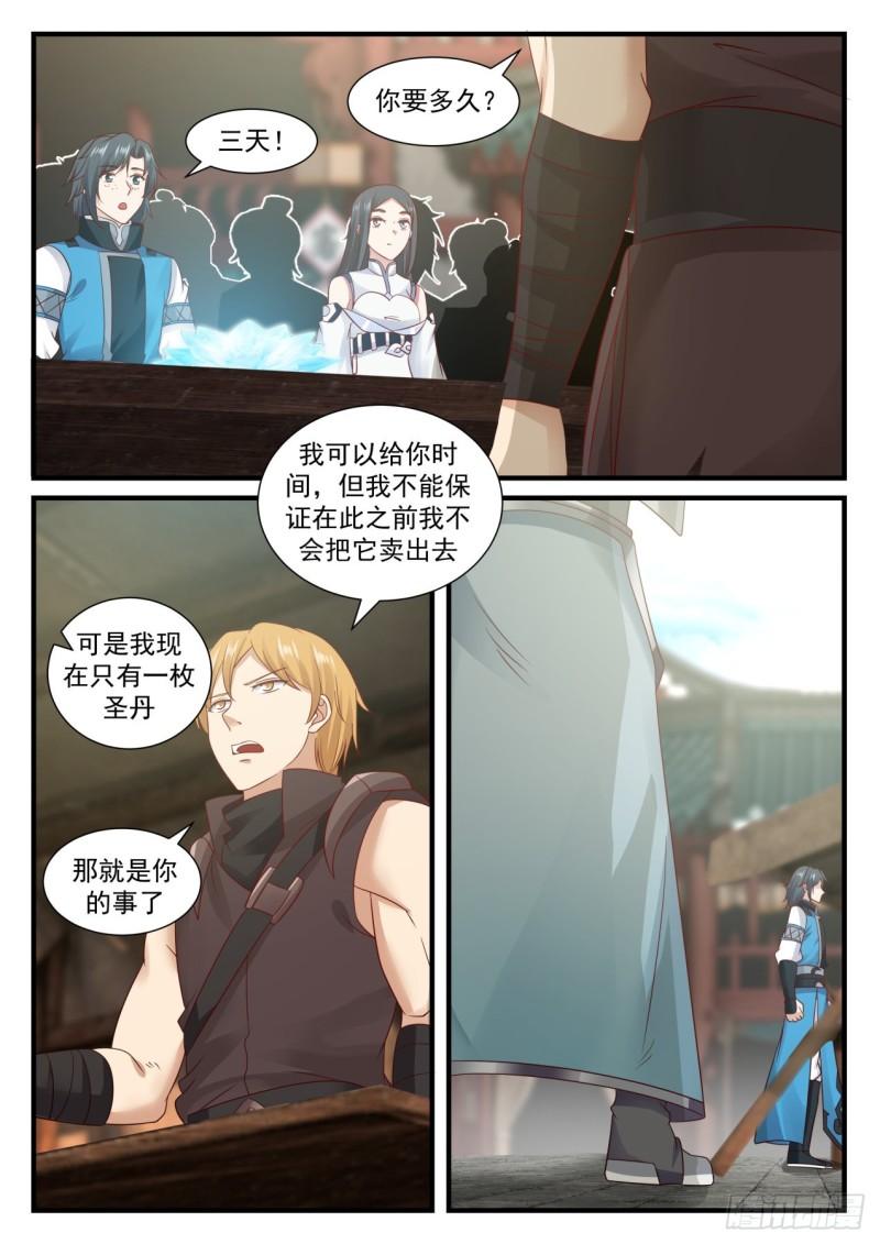 672 冰心雪莲3