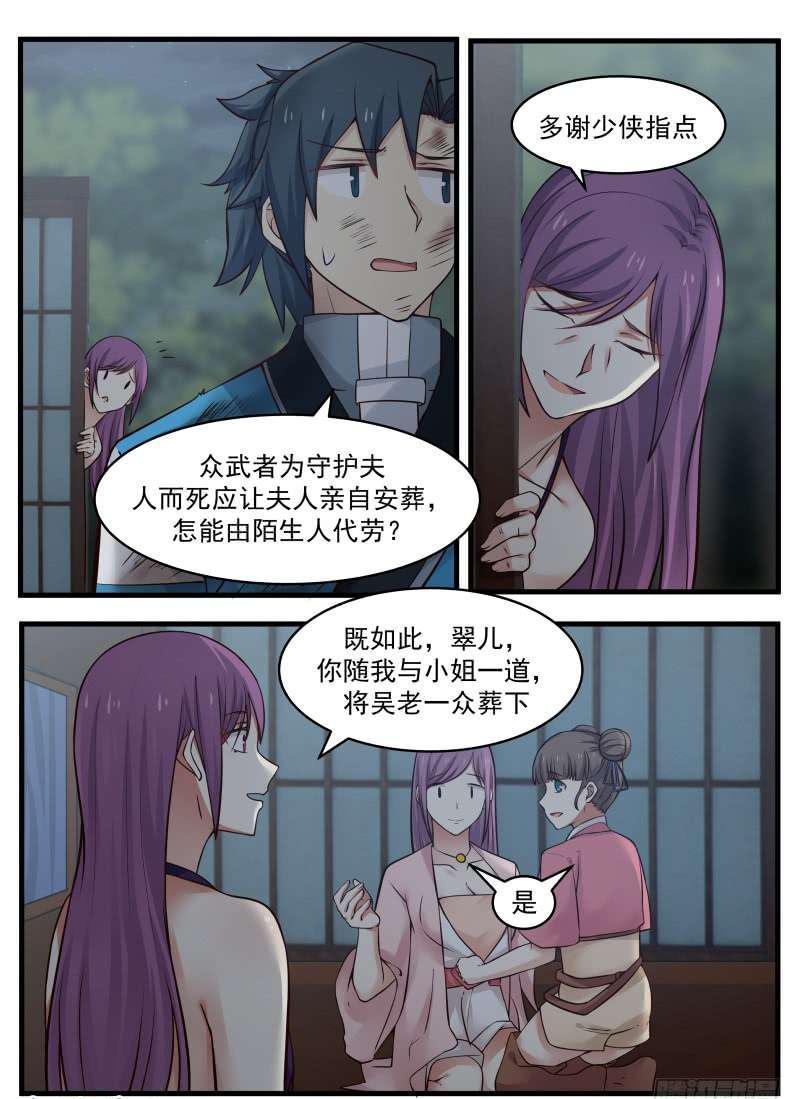 99 人爲财死14