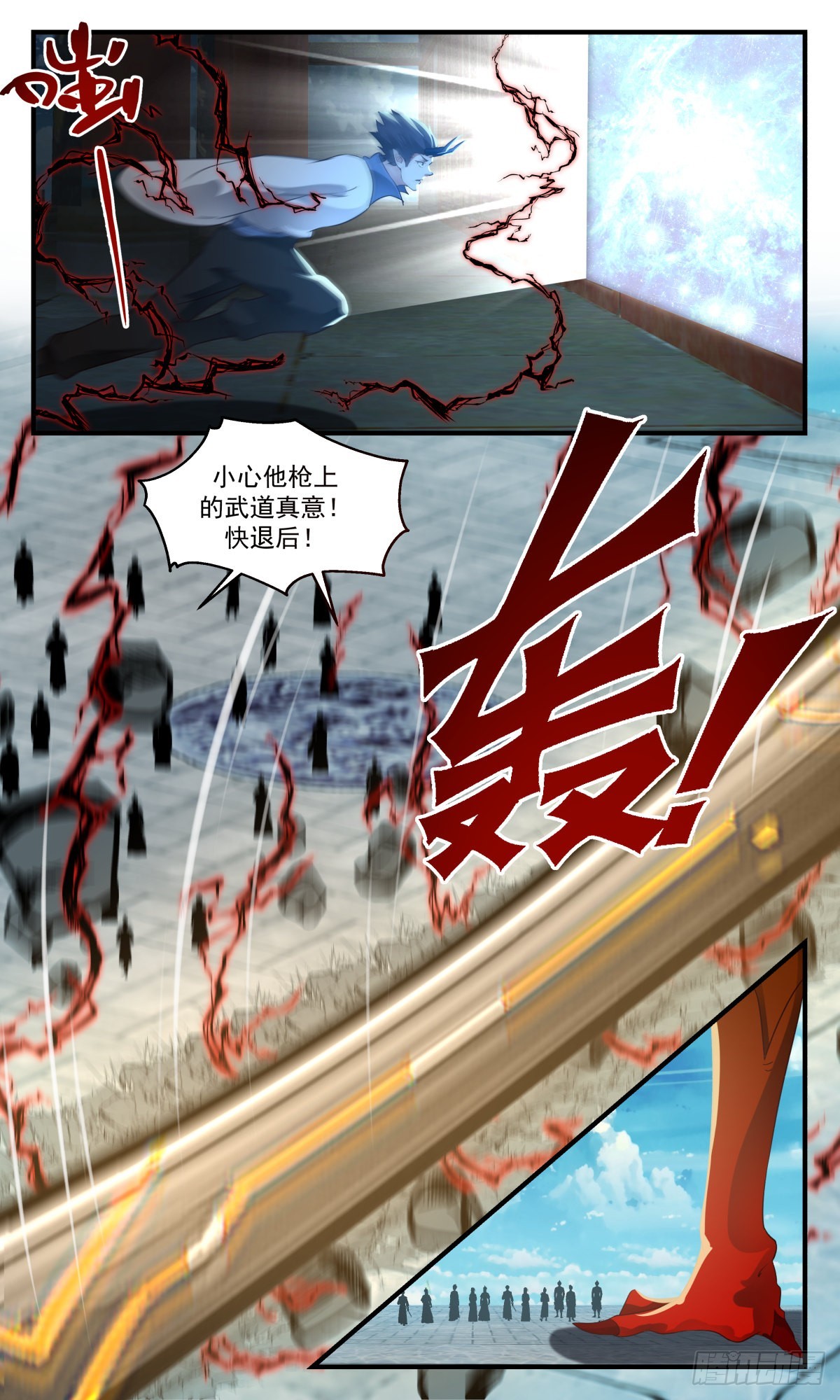 2544 人魔大战篇---天地秘境5
