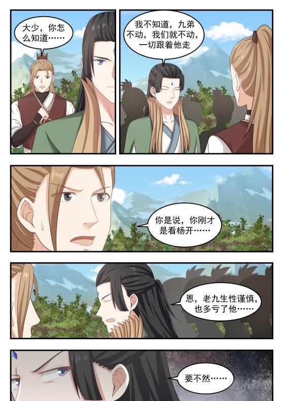 412 机智过人7