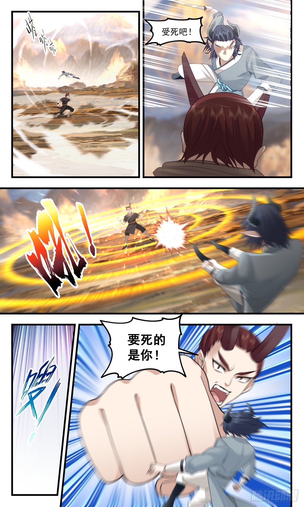 2372 人魔大战篇---重磅奖品5