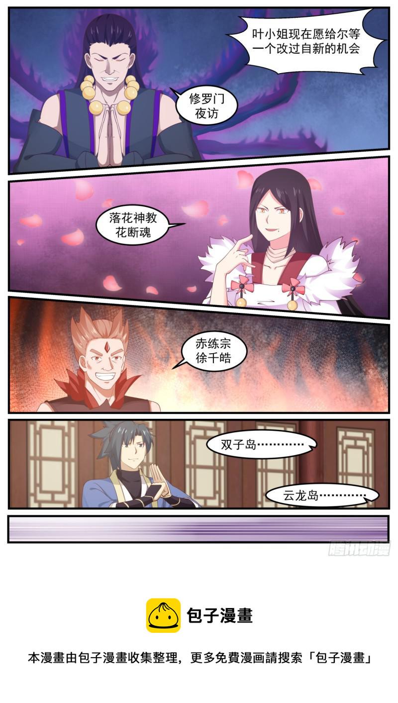519 终於找到了！9
