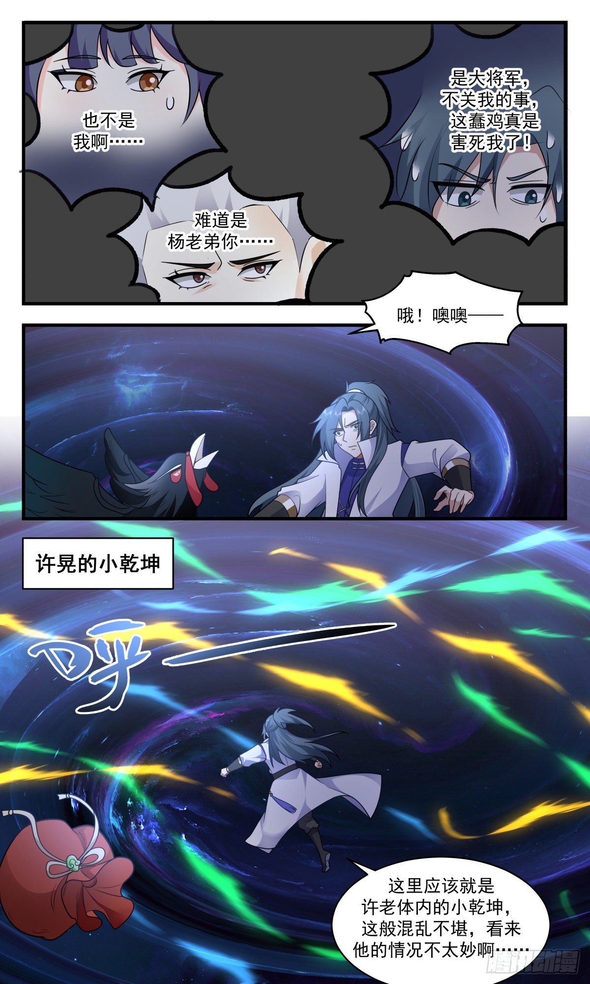 2605 火灵地篇-天罗地网10