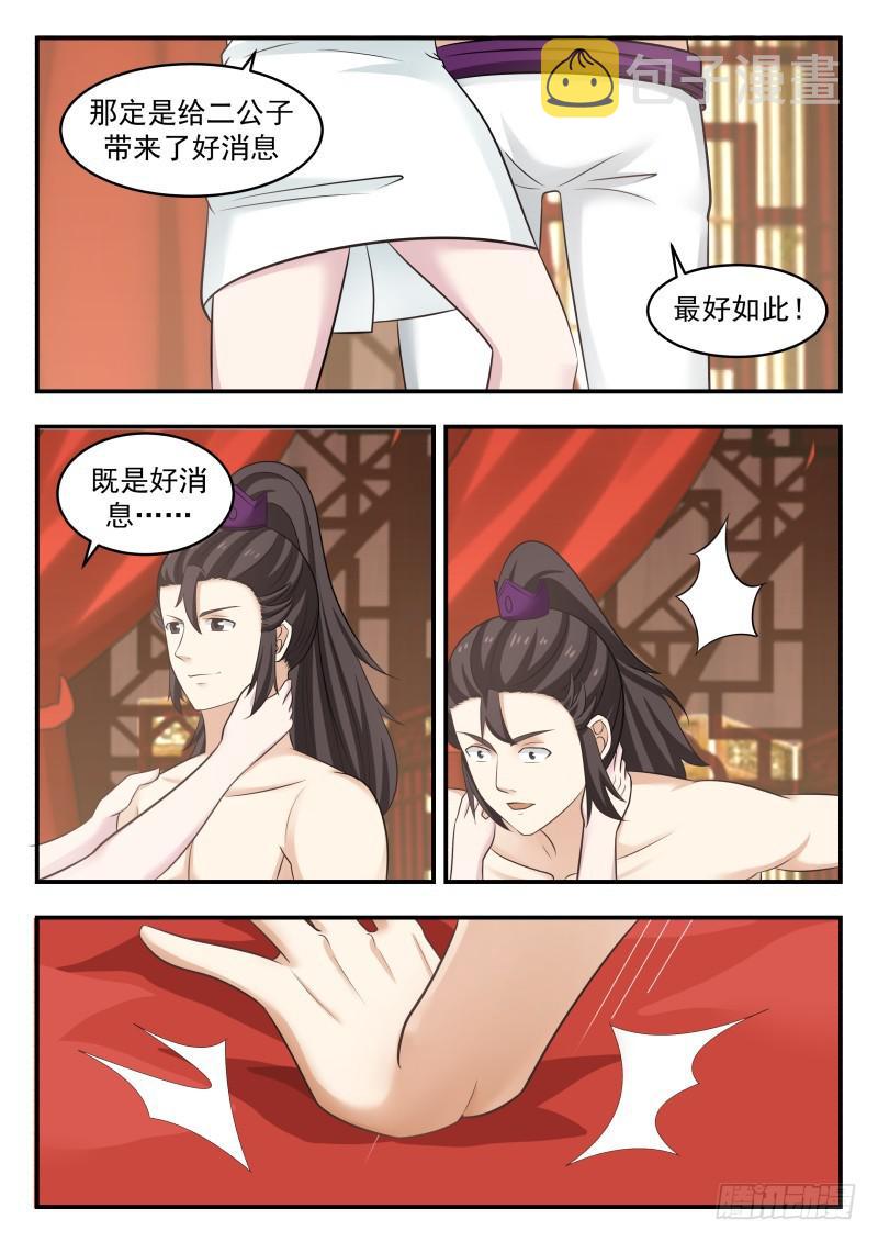 469 惨败归来4