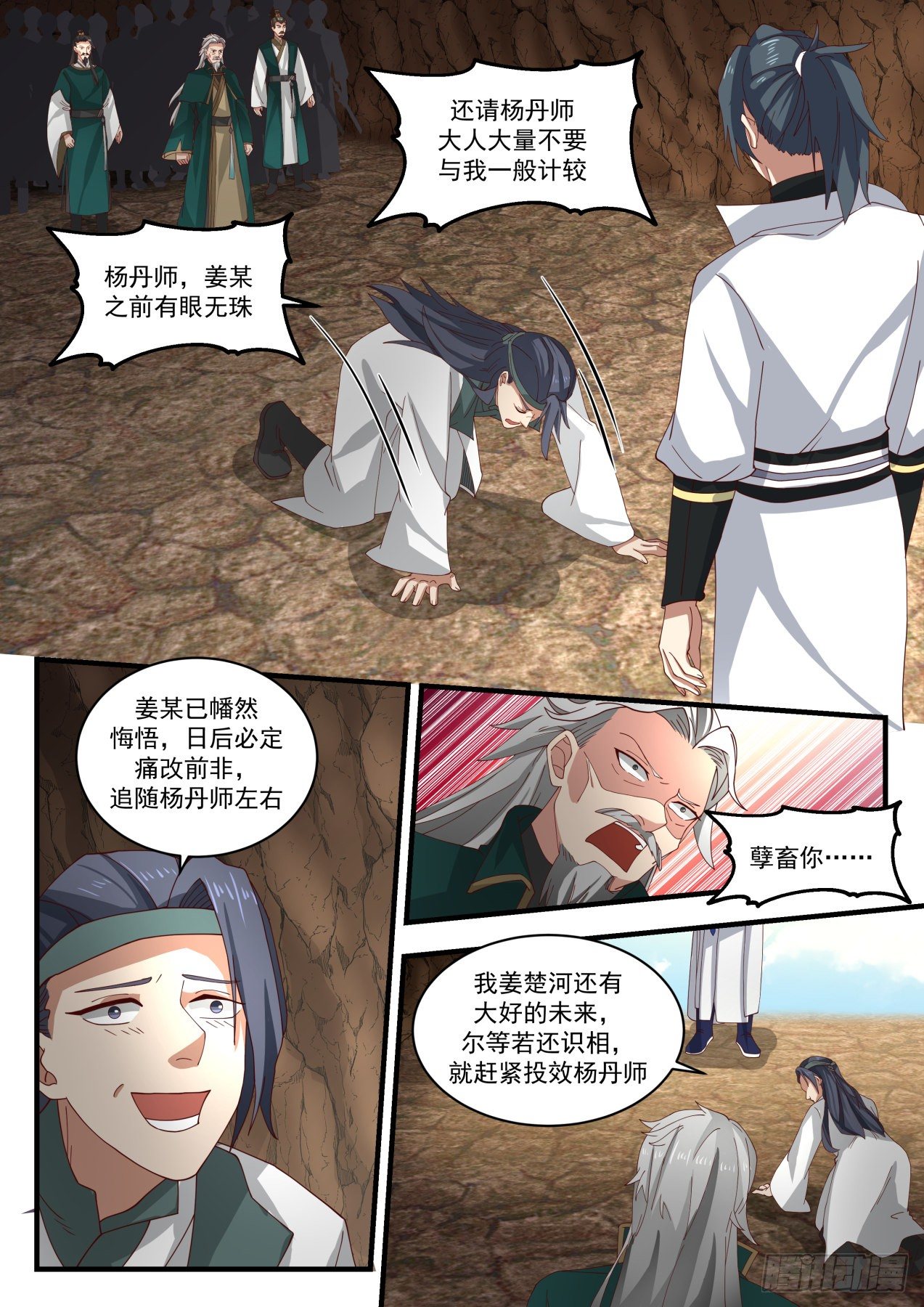 1669 丧家之犬11