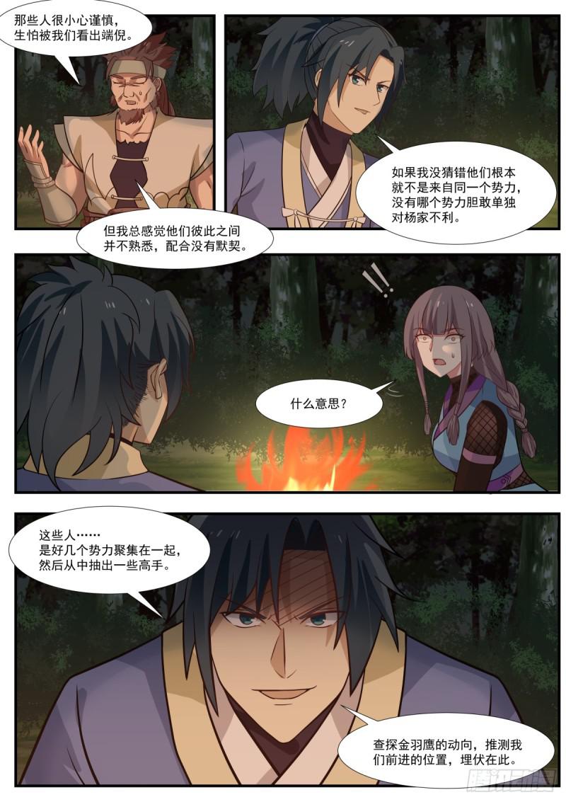 328 吕家总得出点血10