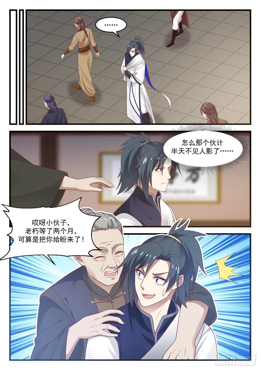 1002 他又来了11