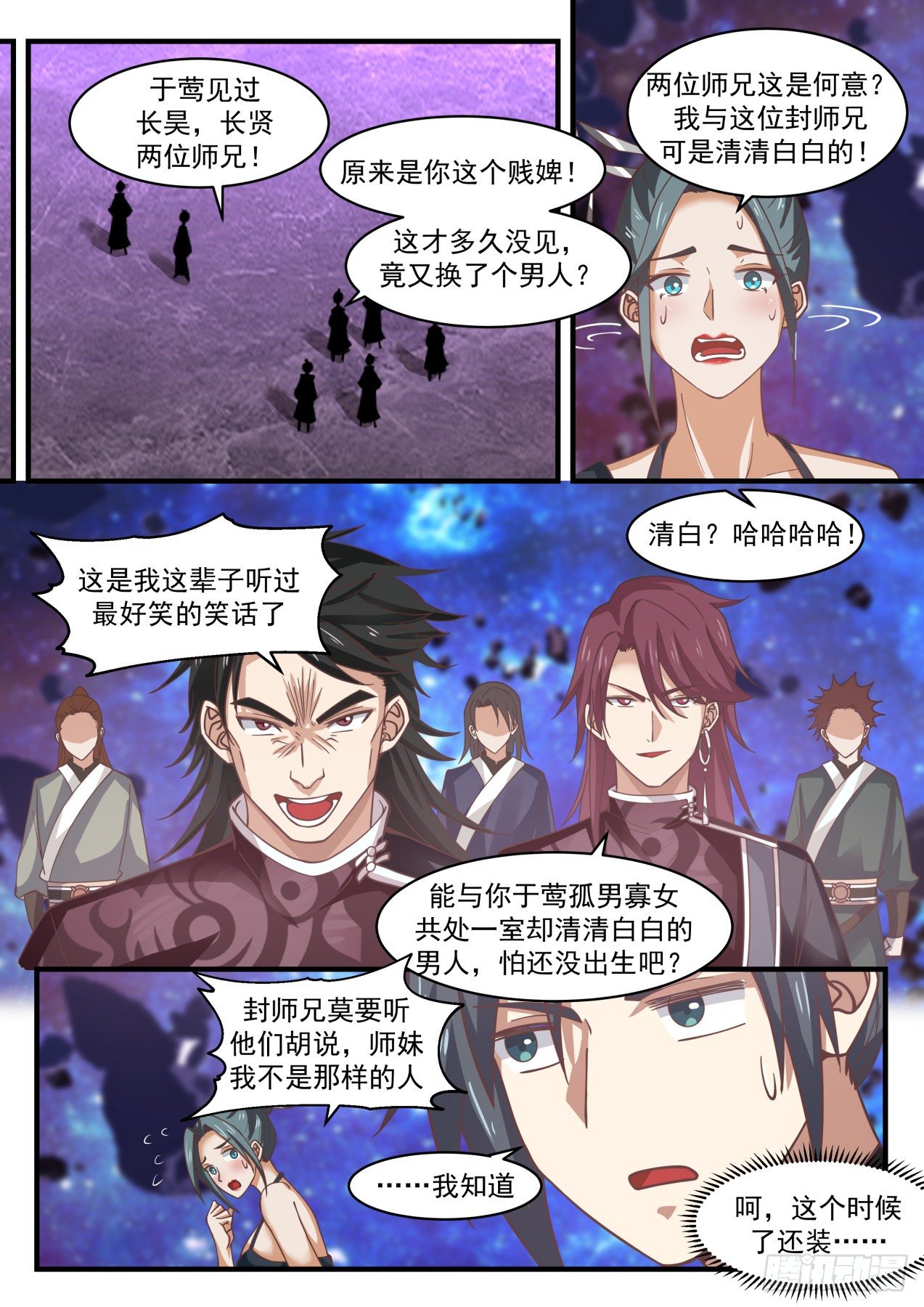 1866 碎星海篇-清白4