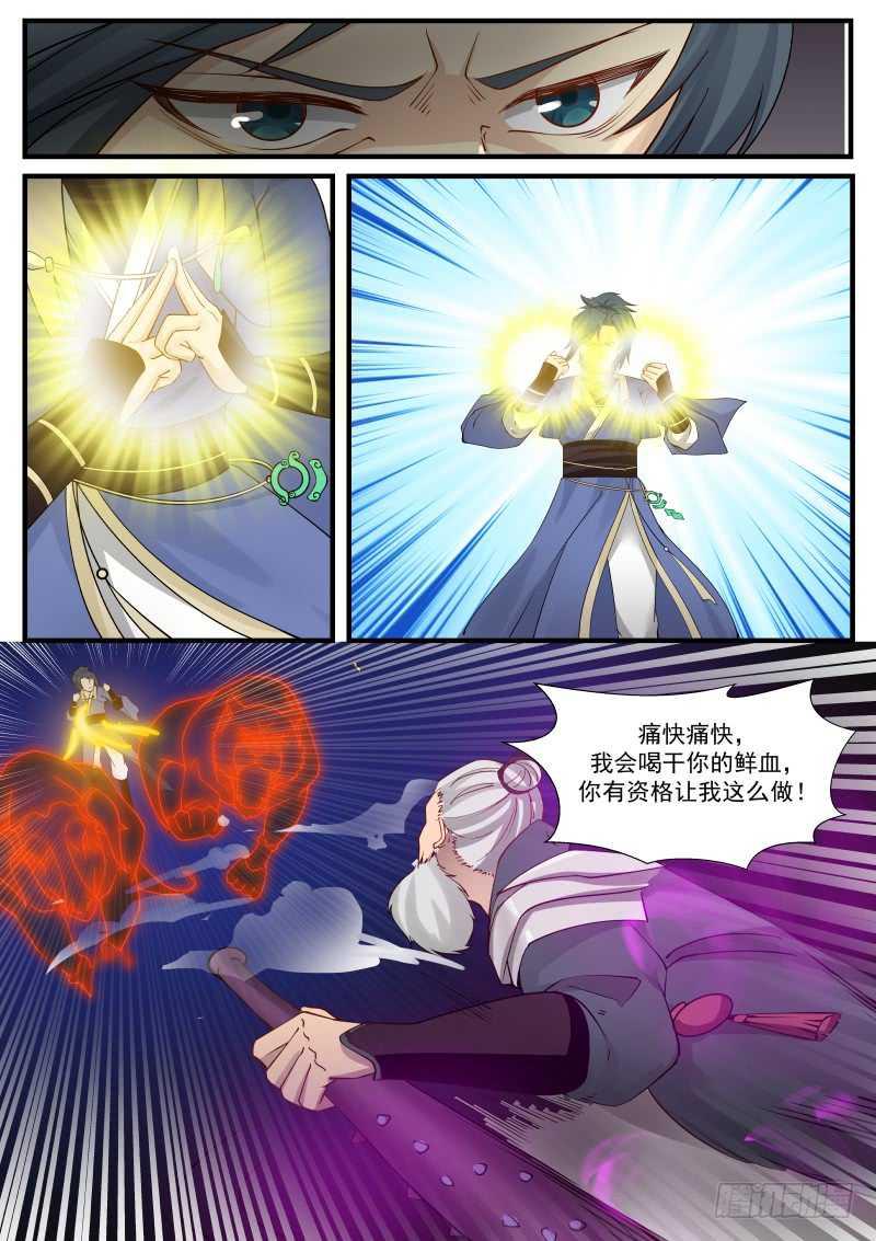 261 好浓的煞气！11