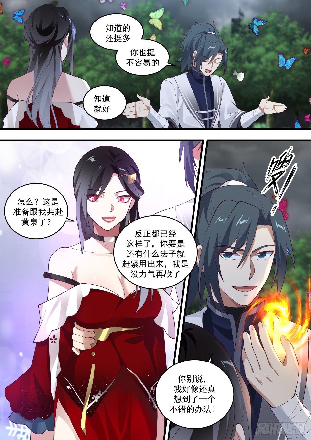 1462 牡丹花下12