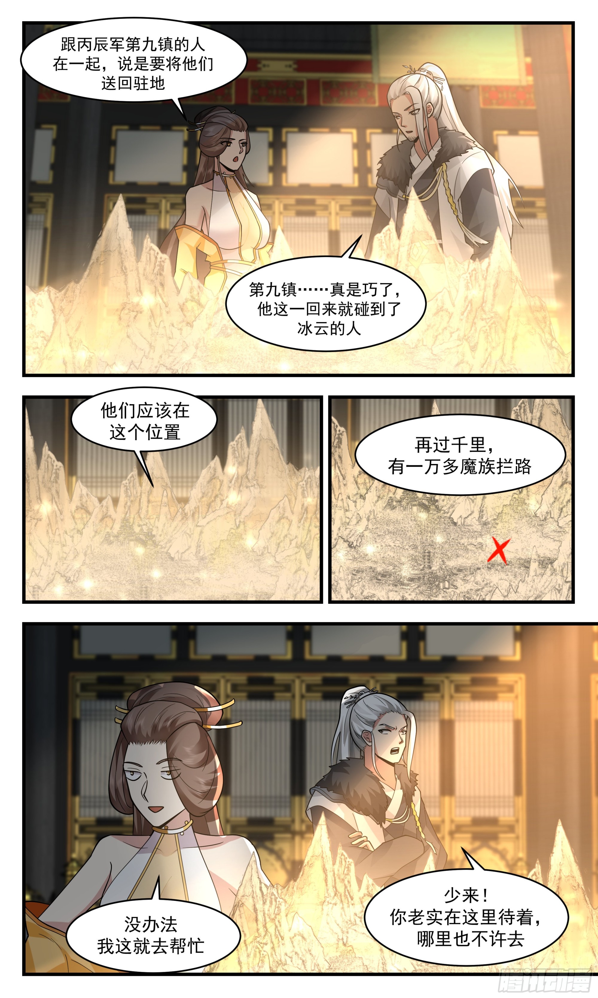 2468 人魔大战篇---七雾海7