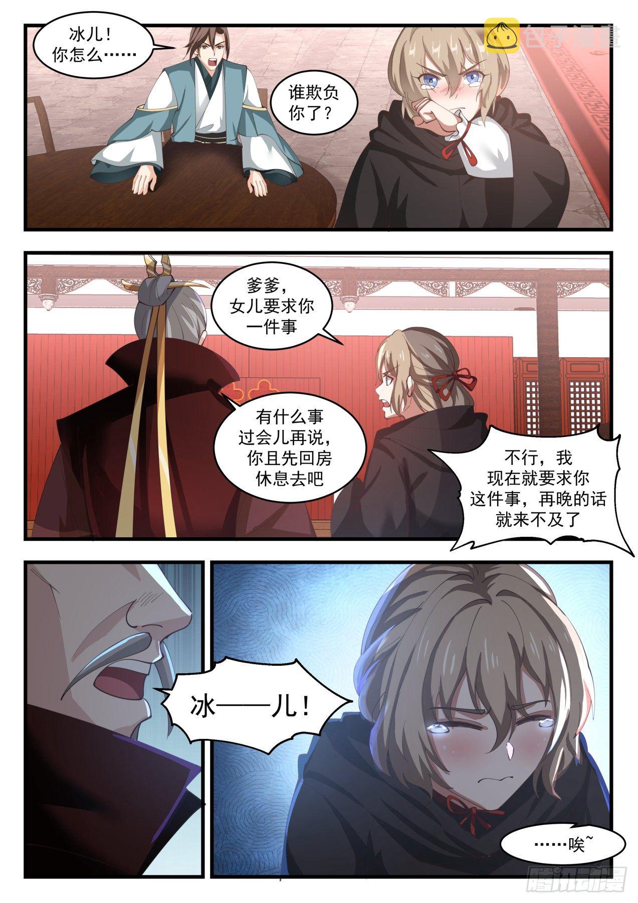 1809 闹剧10