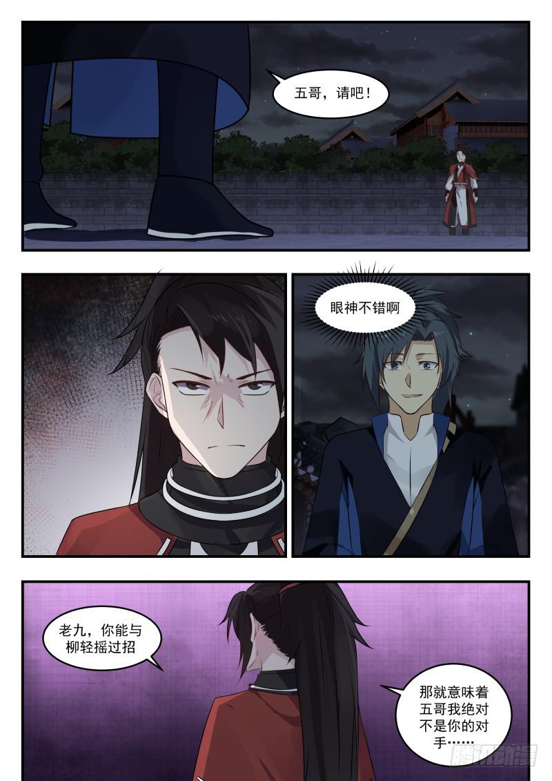 438 付出代价10