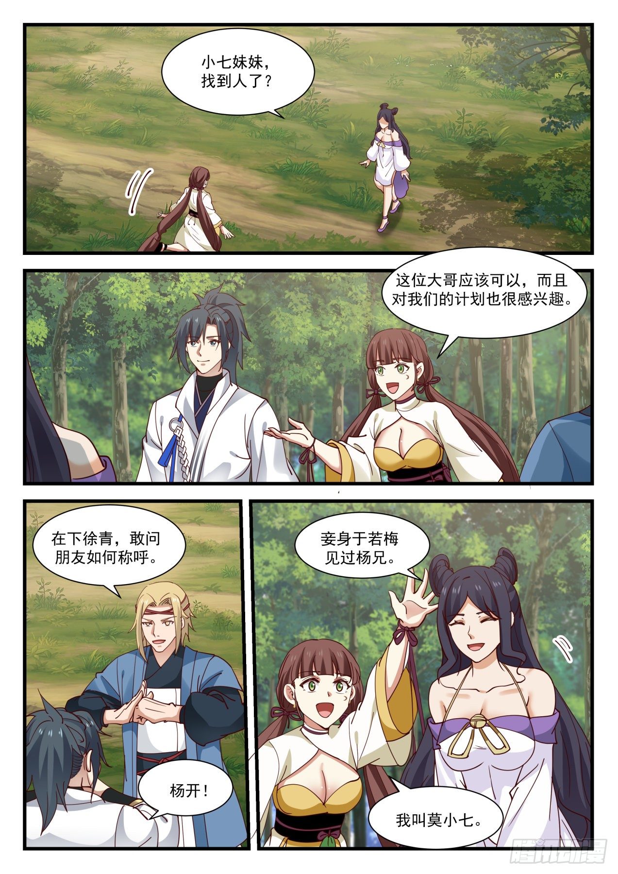 1584 意外组队8