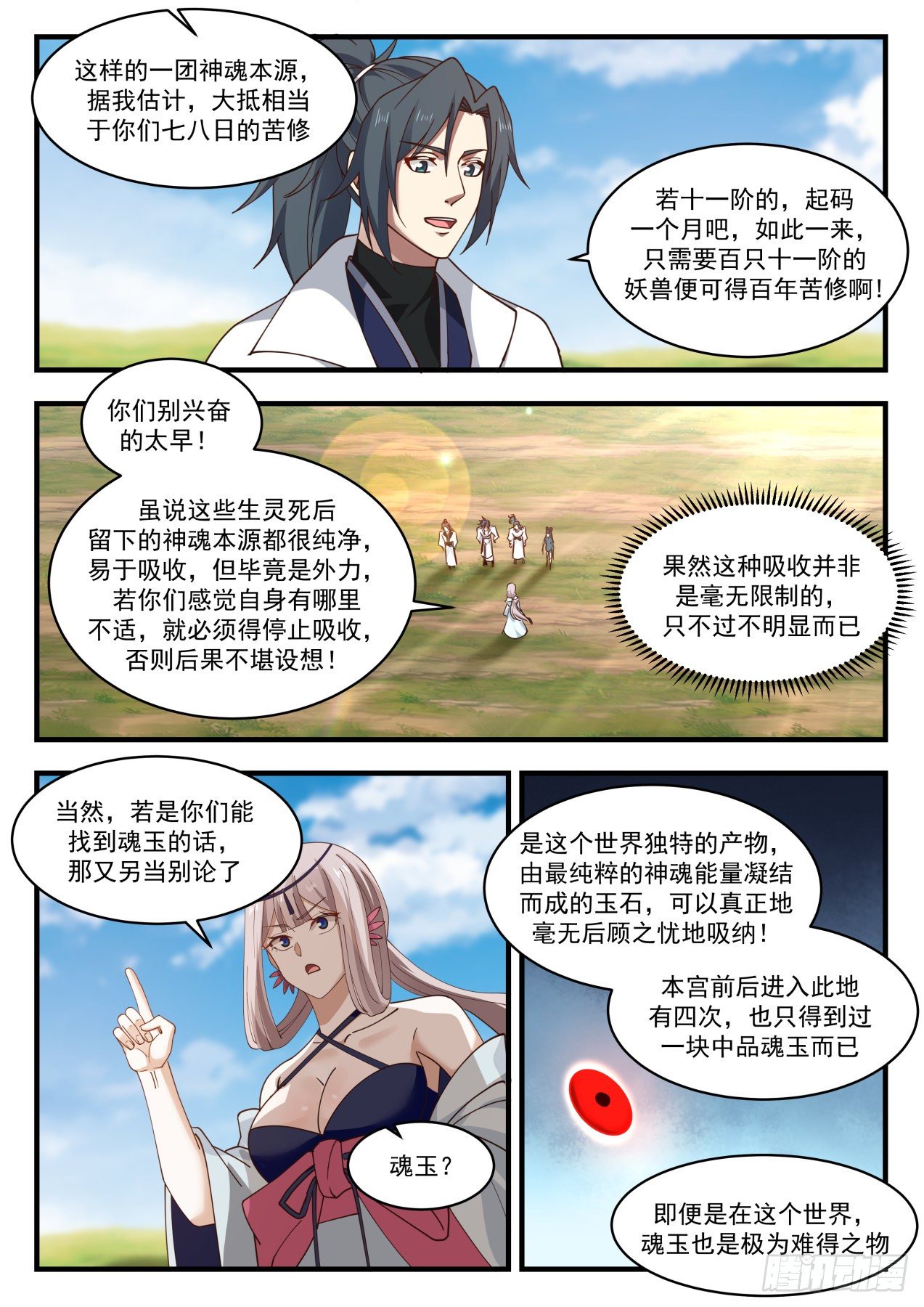 1769 黑云压城5