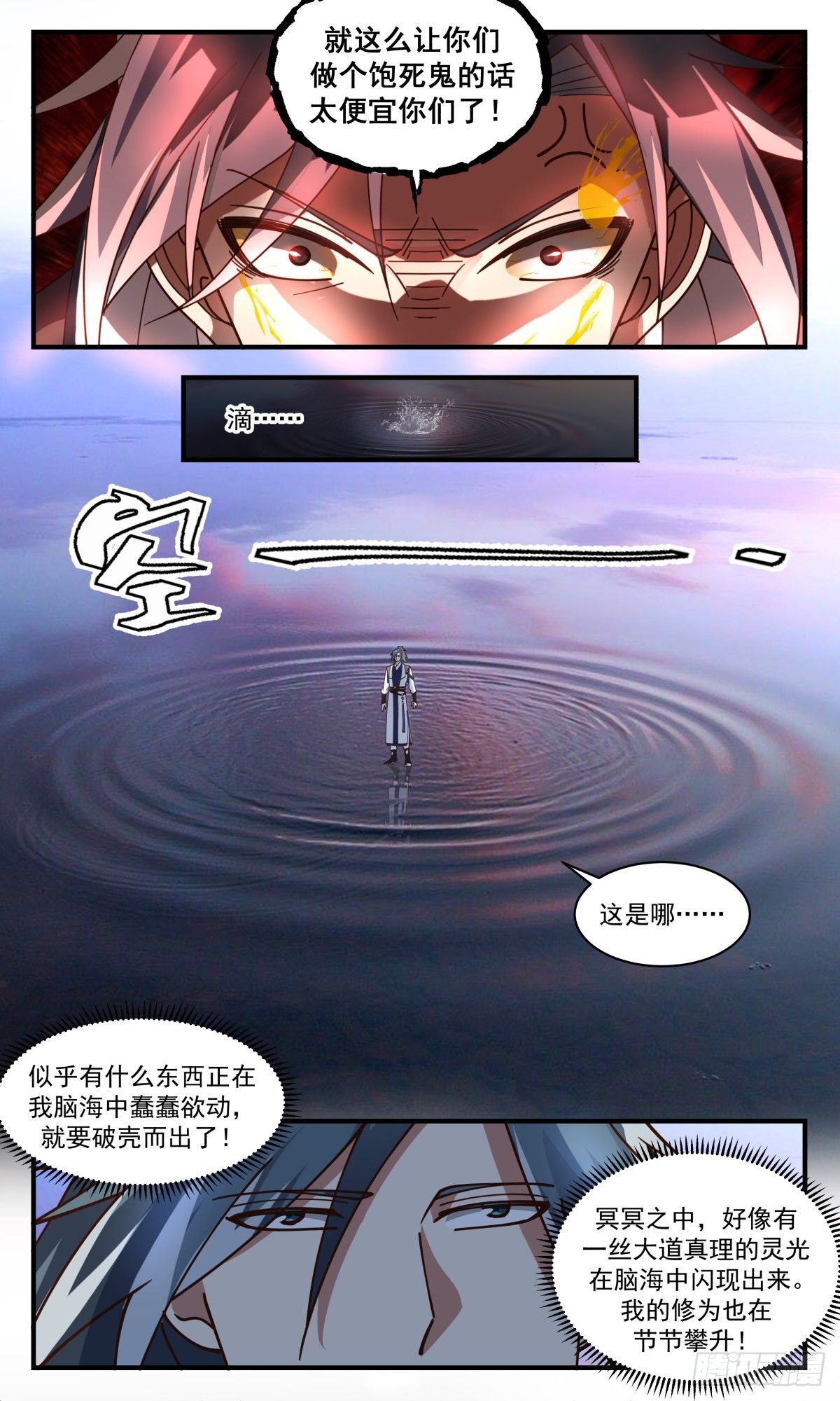 2520 人魔大战篇---崩塌3