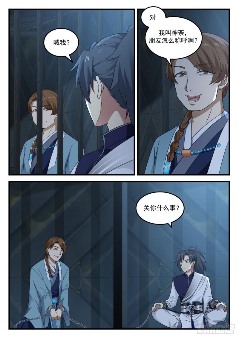 850 阶下囚12