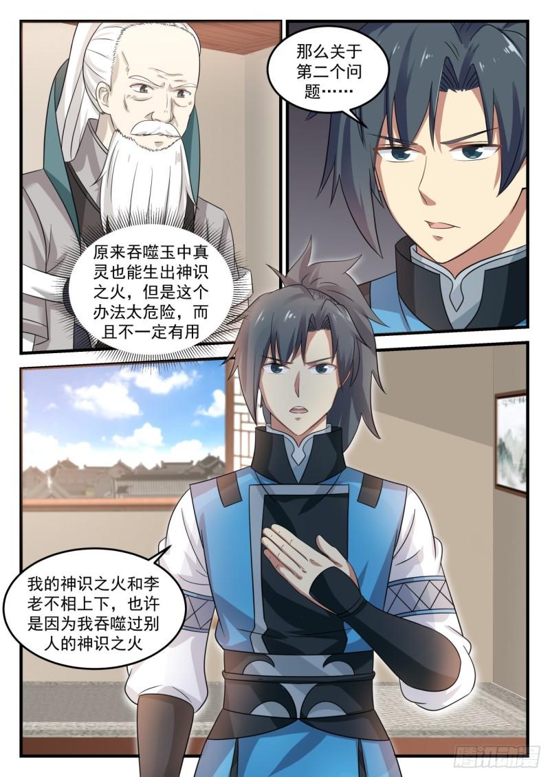 689 意外的线索10