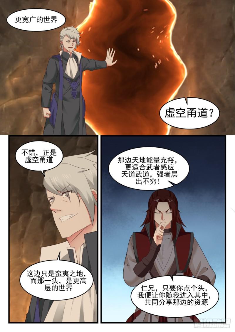 563 再见虚空甬道8