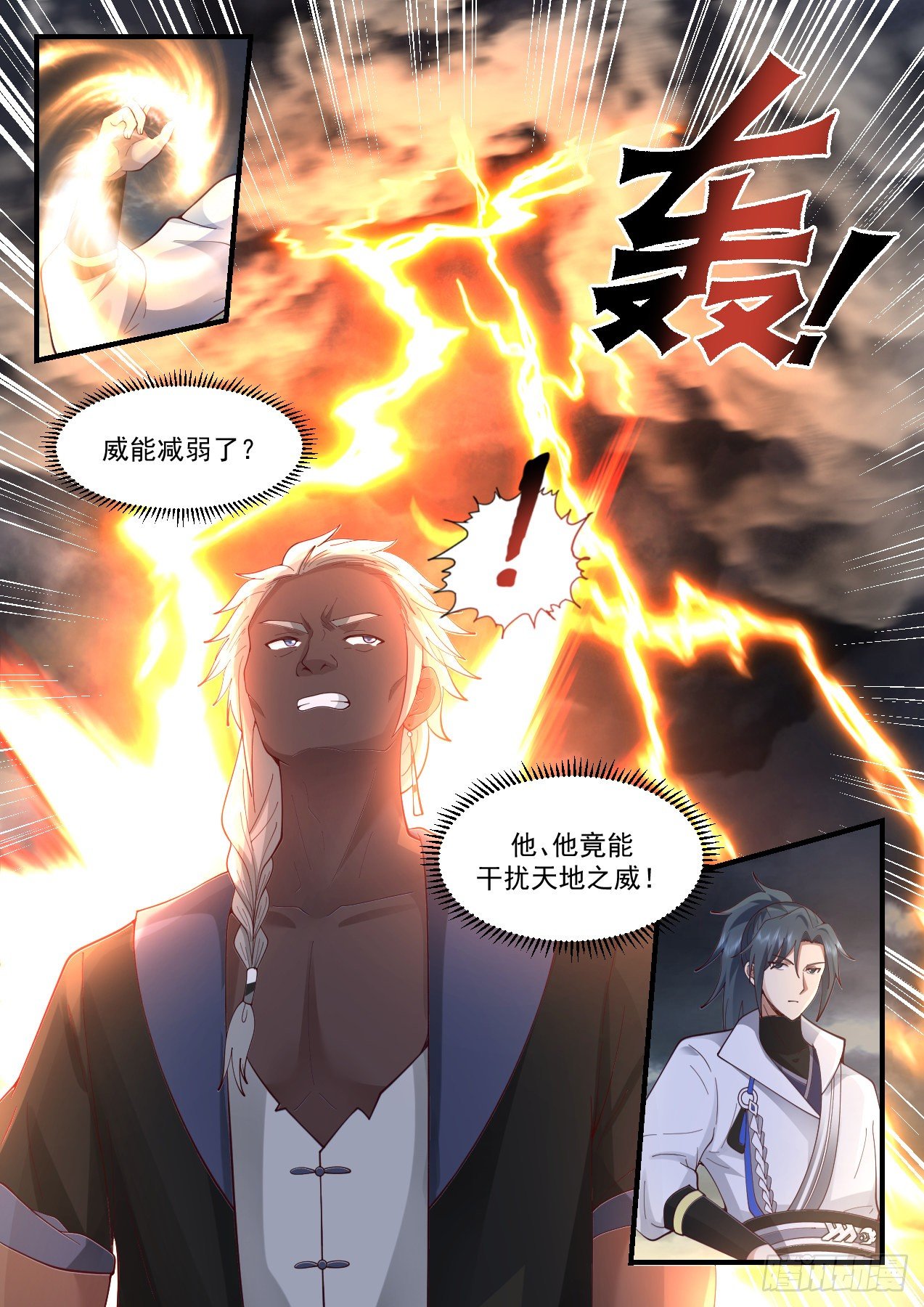 2194 守卫恒罗篇-白衣教6