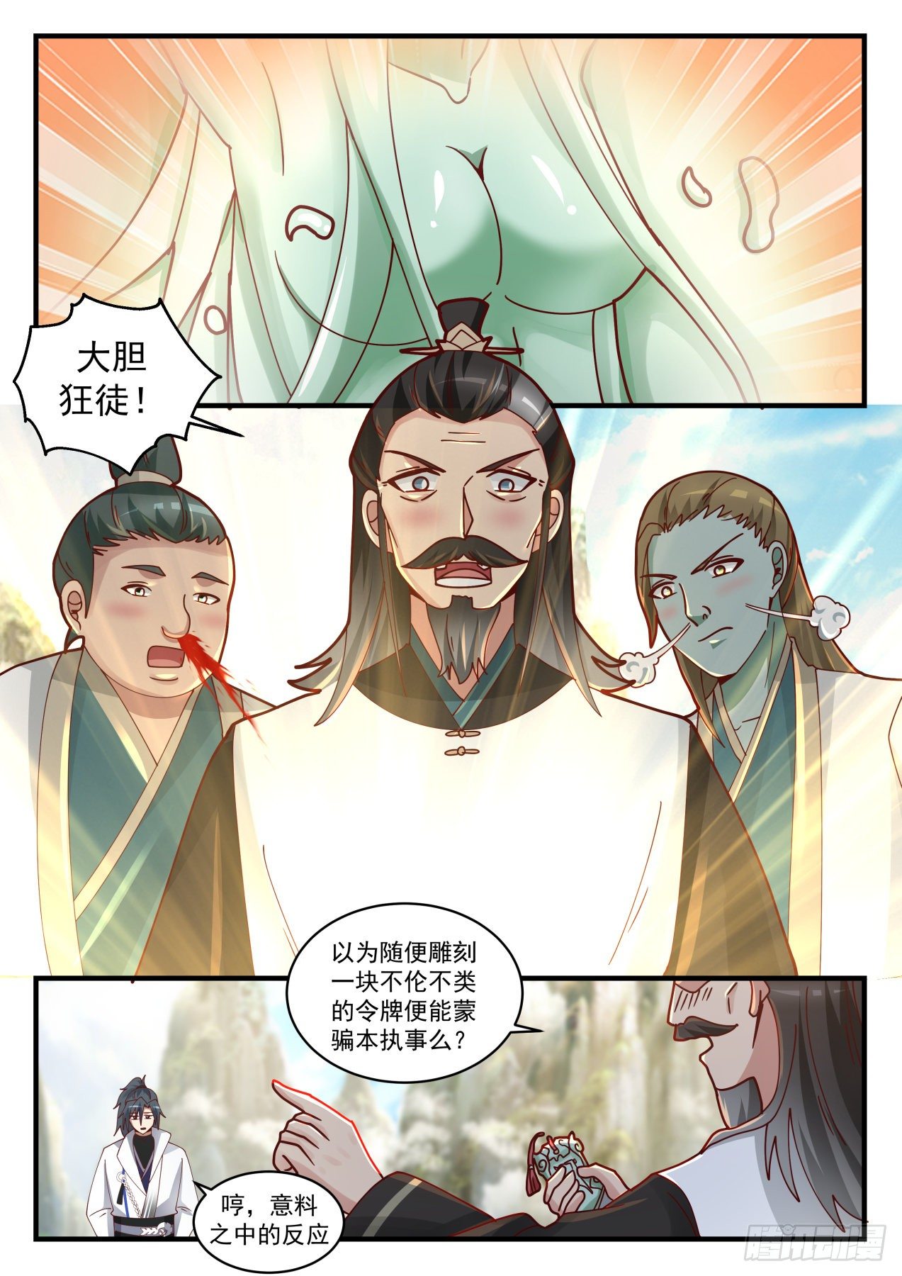 1716 被耍了6