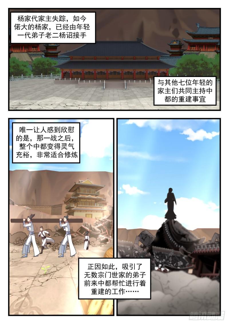 566 照顾孔雀的少女2
