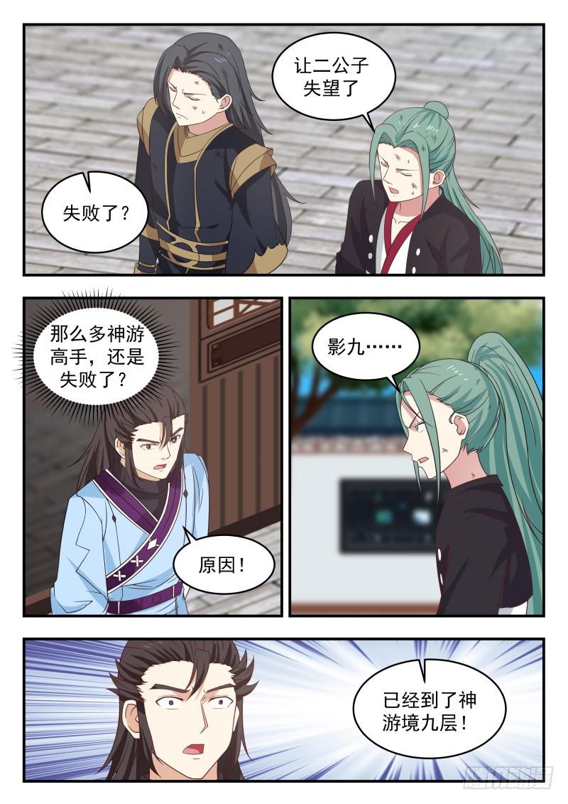 469 惨败归来8