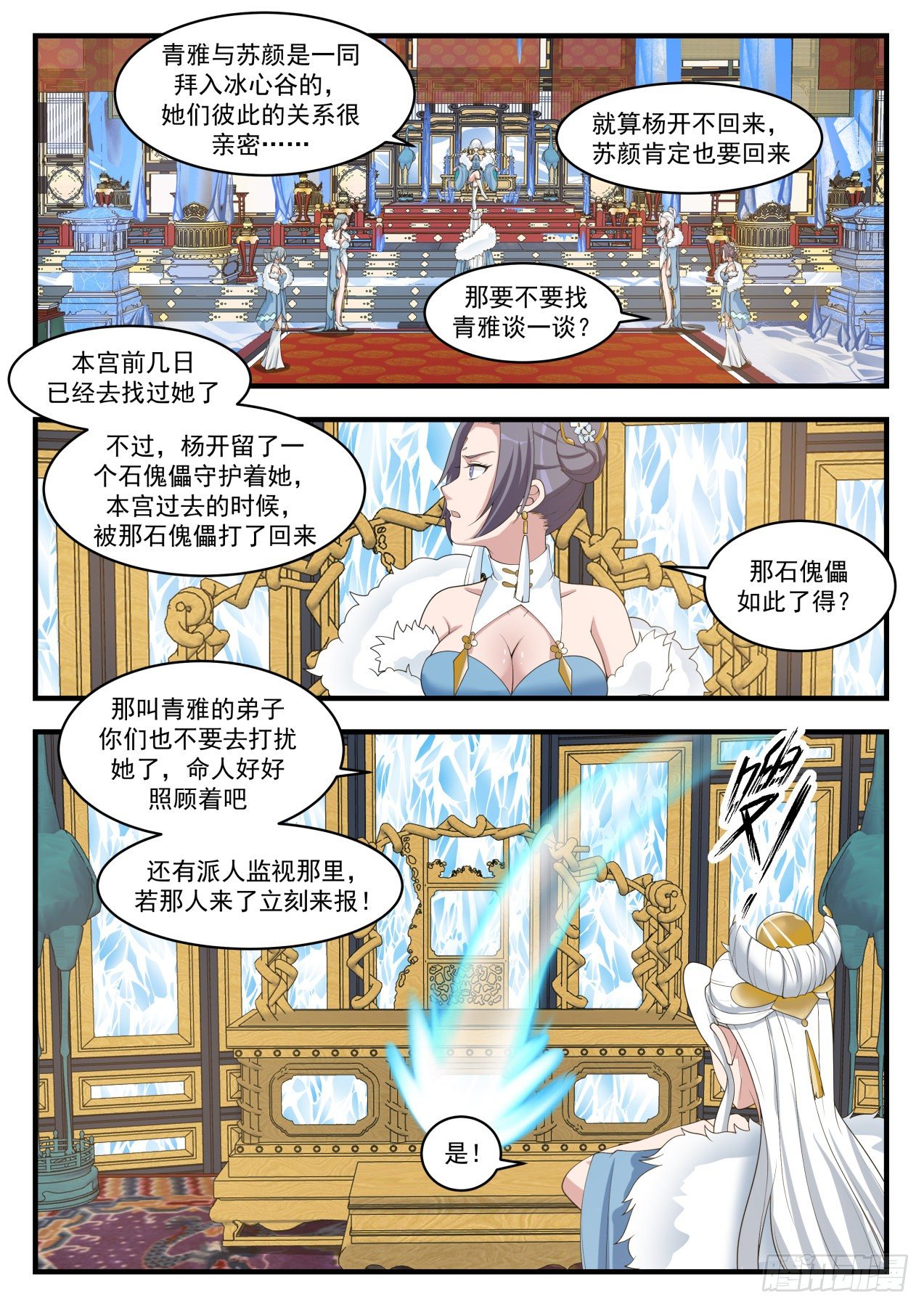 1412 一同9